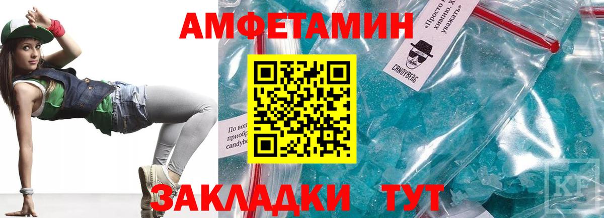 Амфетамин VHQ Ступино