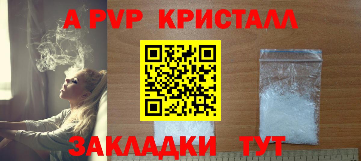 APVP VHQ  Alpha-PVP мука  Вход с VPN  Ступино 