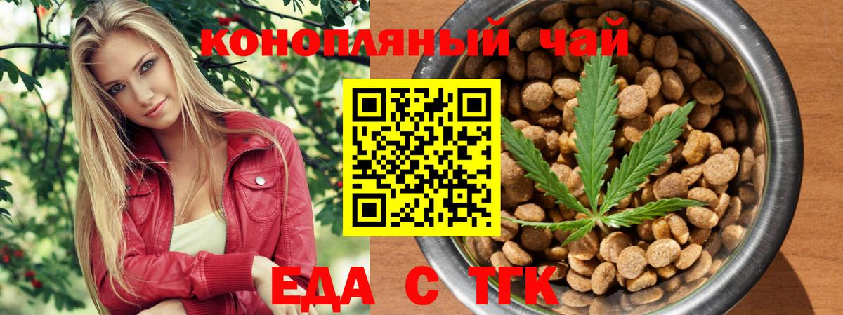 Ступино  Еда ТГК конопля  Вход с VPN 
