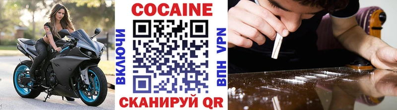 COCAIN 97%  Ступино 