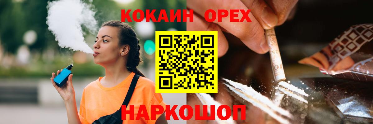 КОКАИН Fish Scale Ступино