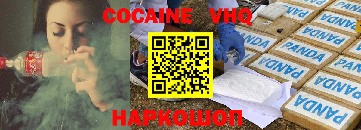 Кокаин Боливия  Вход с VPN  COCAIN Перу  Ступино 