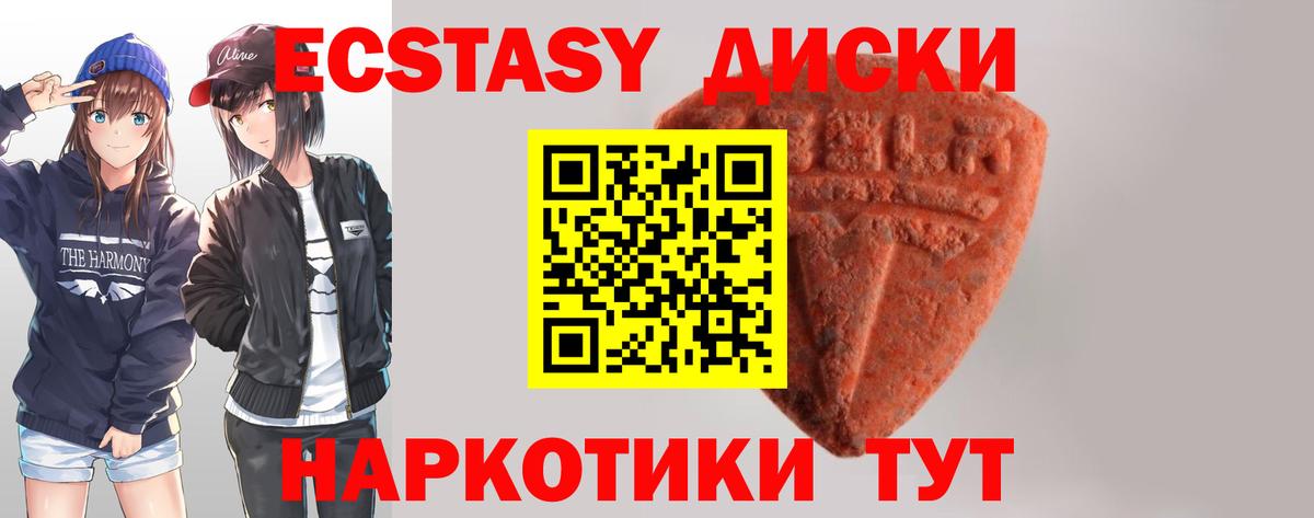 Экстази круглые  OMG онион  Экстази louis Vuitton  Экстази  Ступино  Вход с VPN 