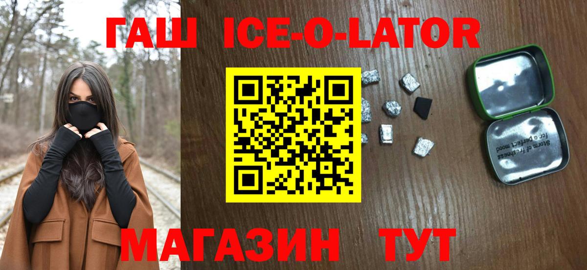 ГАШИШ Premium  ГАШИШ хэш  Вход с VPN  Ступино 