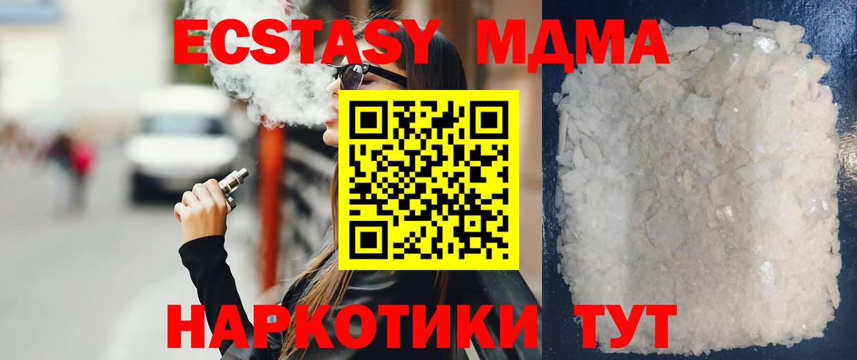 МДМА VHQ  MDMA кристаллы  Вход с VPN  Ступино 