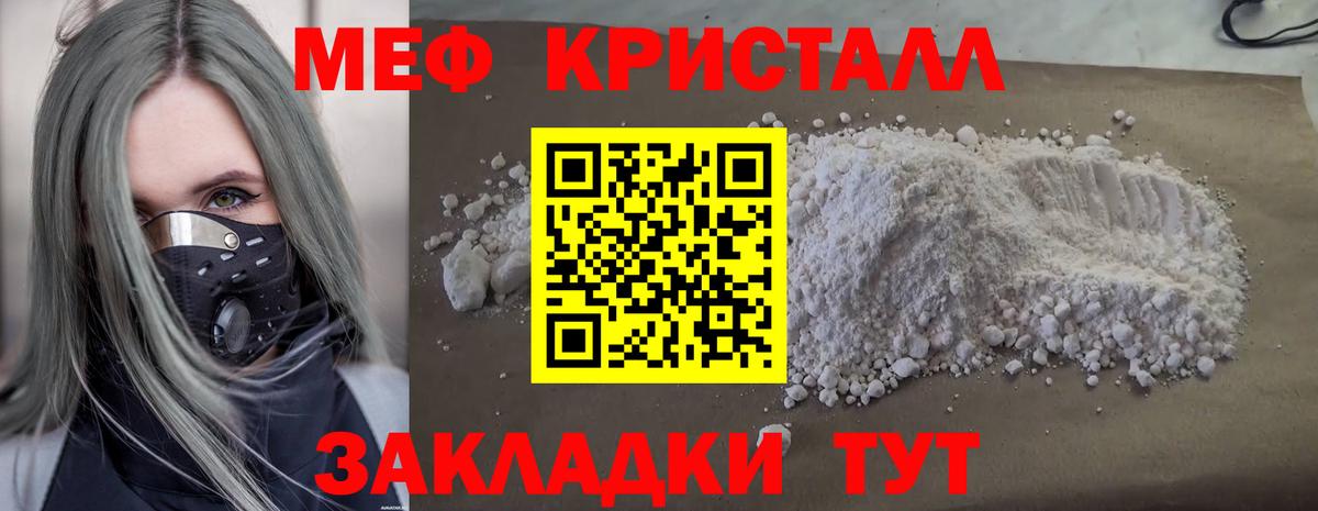 Ступино  Меф мука  МЯУ-МЯУ  МЯУ-МЯУ  Вход с VPN  Меф мяу мяу 