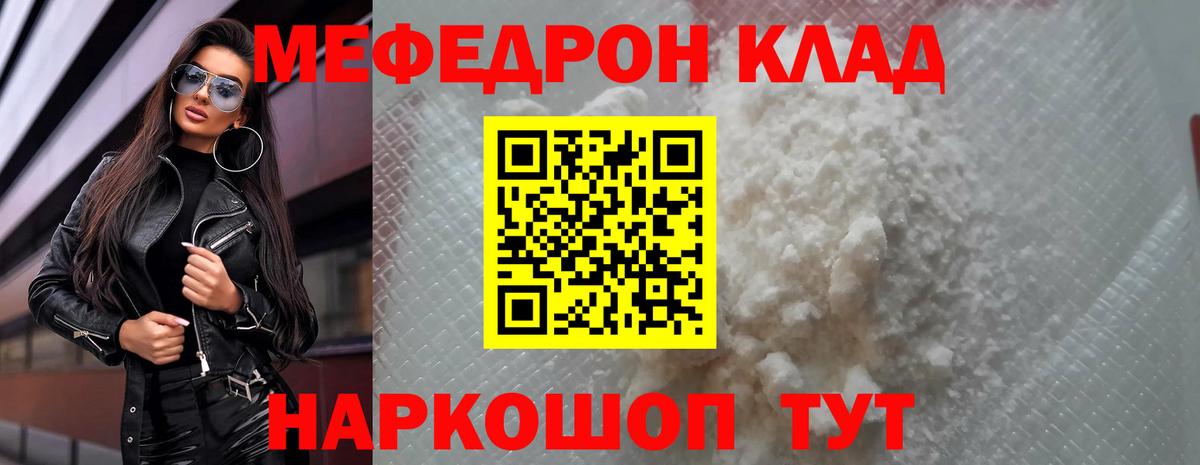 МЕФ  Ступино