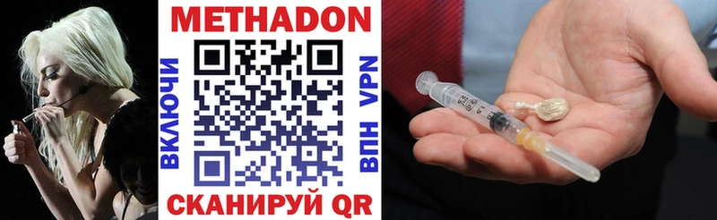 Метадон белоснежный  даркнет формула  Ступино 