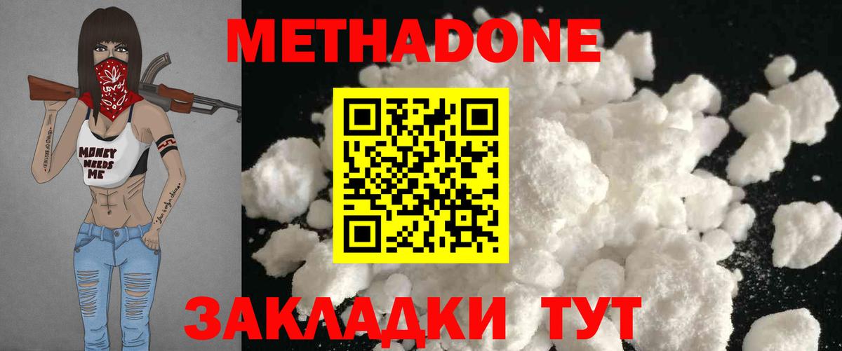 МЕТАДОН VHQ  Метадон VHQ  OMG ссылки  Вход с VPN  Ступино 