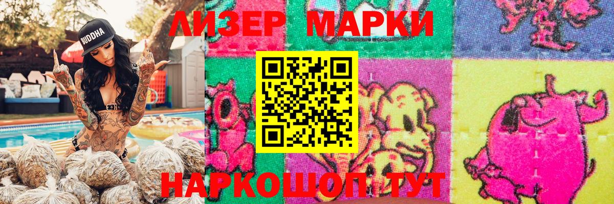 Ступино  Марки 25I-NBOMe 1,8мг  Вход с VPN 