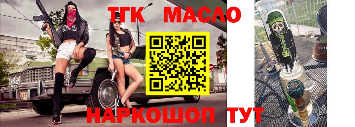 Дистиллят ТГК вейп Ступино